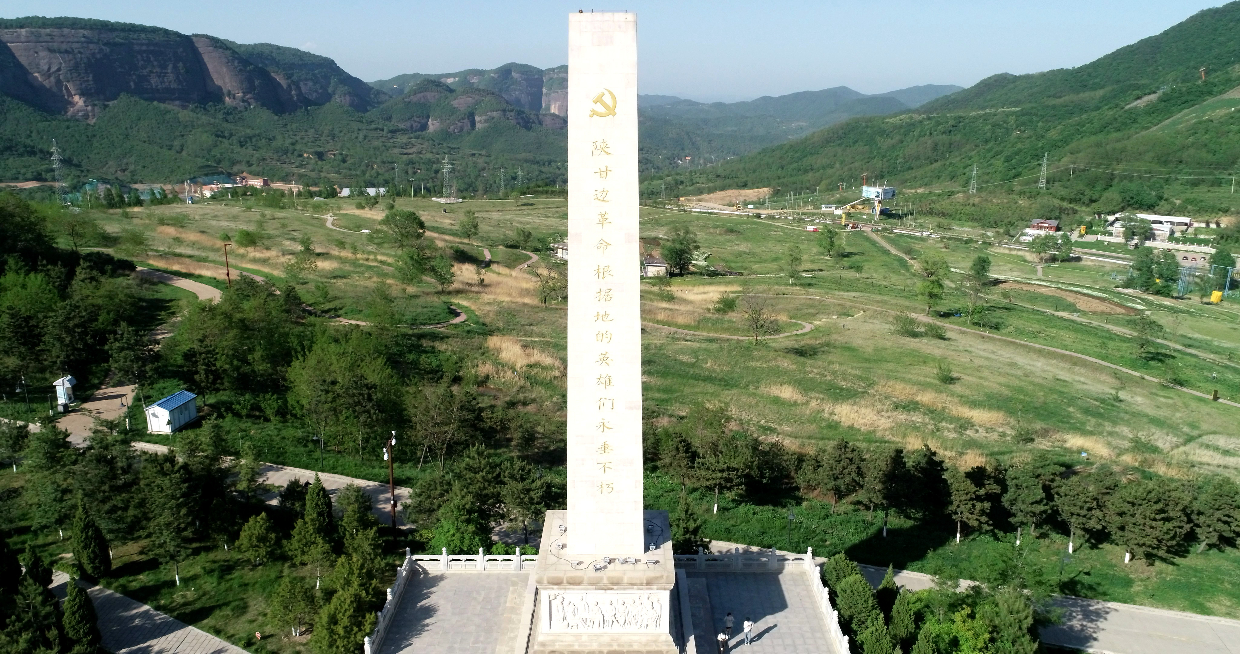 陕甘边革命根据地英雄纪念碑.jpg