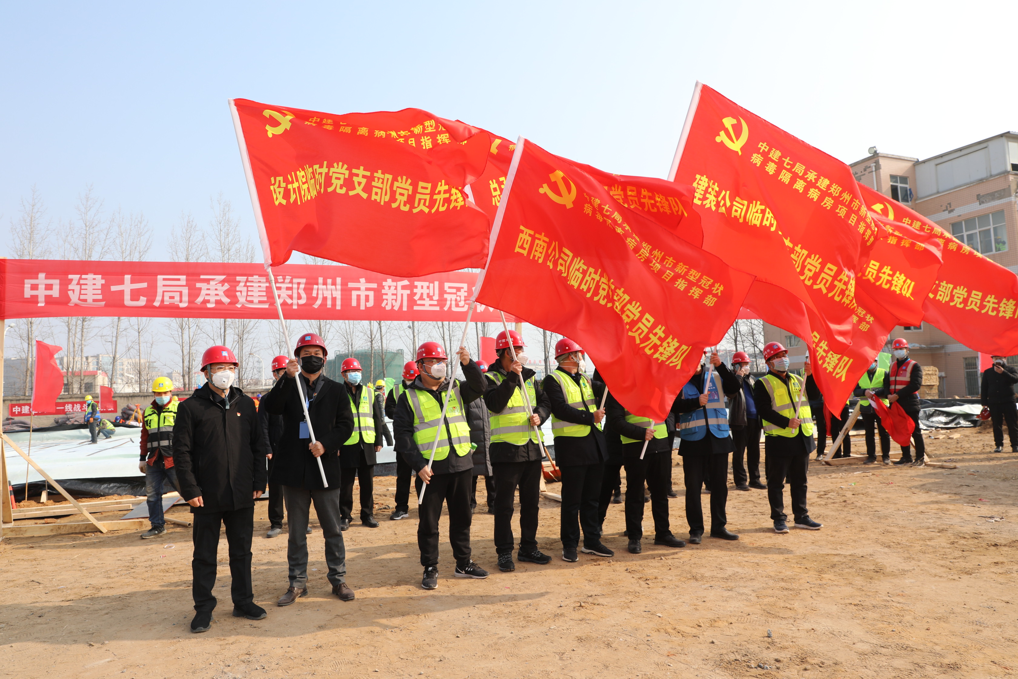 图为1月28日，尊龙凯时七局党委在郑州岐伯山医院建设现场成立7个党员先锋队.JPG